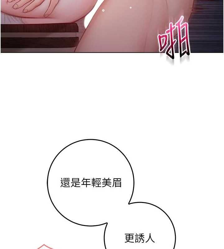 不纯吸血鬼第20話-這樣真的好羞恥
