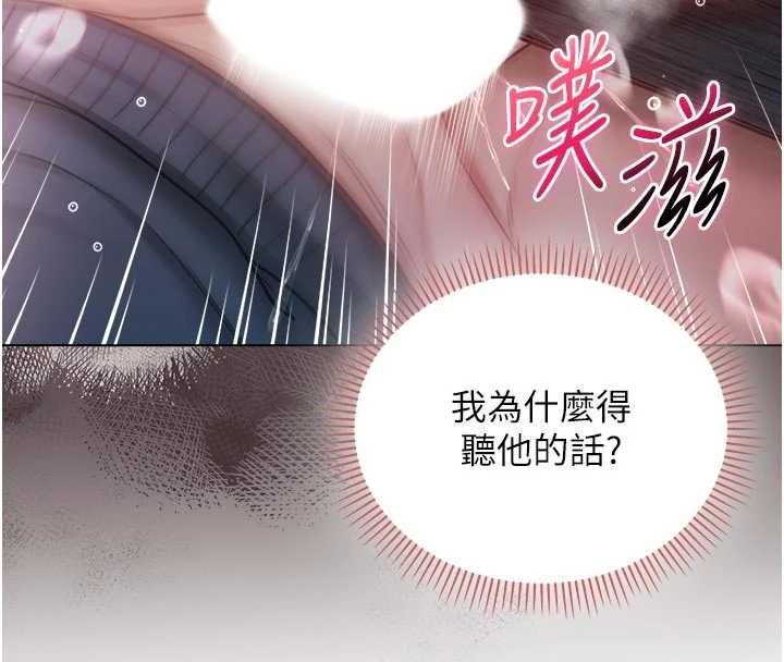 不纯吸血鬼第20話-這樣真的好羞恥
