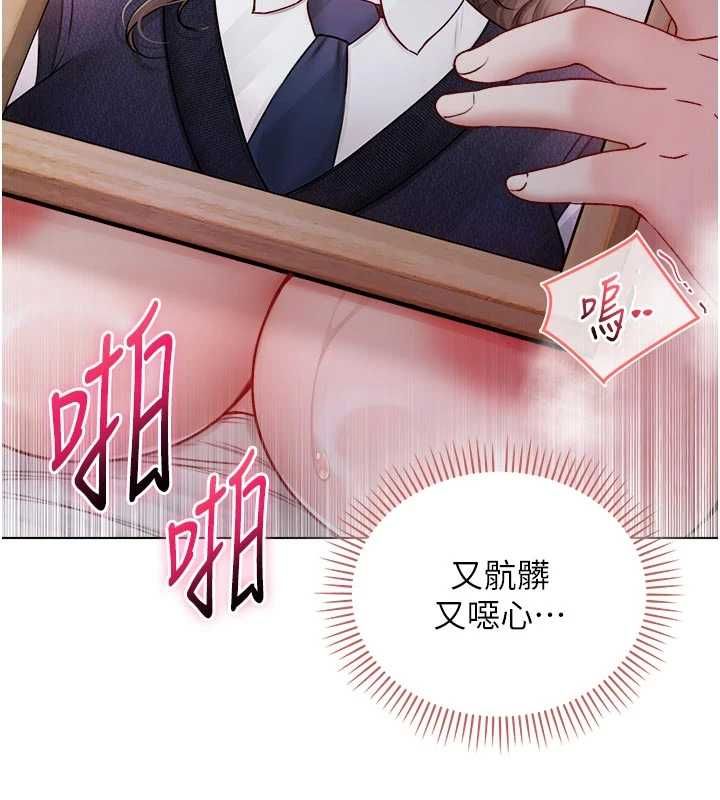不纯吸血鬼第20話-這樣真的好羞恥