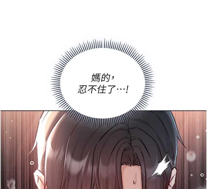 不纯吸血鬼第20話-這樣真的好羞恥