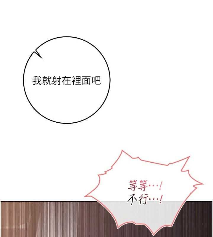 不纯吸血鬼第20話-這樣真的好羞恥