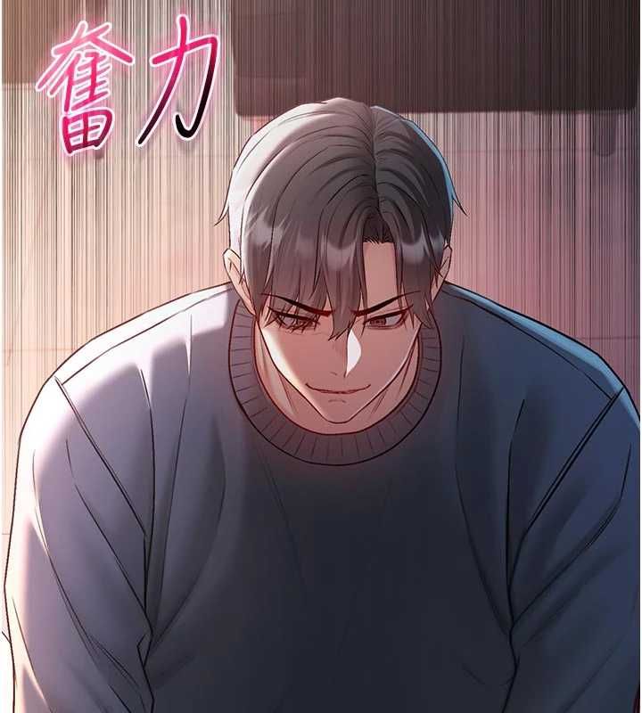 《不纯吸血鬼》第20话-这样真的好羞耻