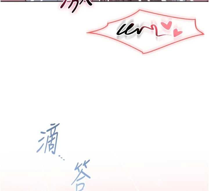 不纯吸血鬼第20話-這樣真的好羞恥
