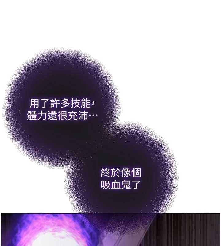 不纯吸血鬼第20話-這樣真的好羞恥