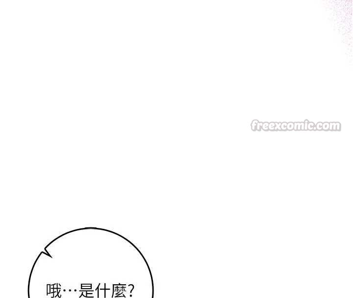 不纯吸血鬼第20話-這樣真的好羞恥