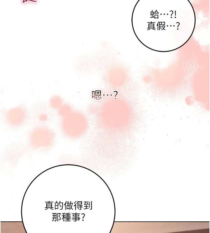 不纯吸血鬼第20話-這樣真的好羞恥