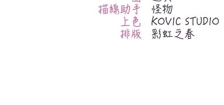 不纯吸血鬼第20話-這樣真的好羞恥