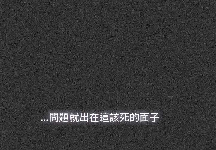 发小碰不得第121話