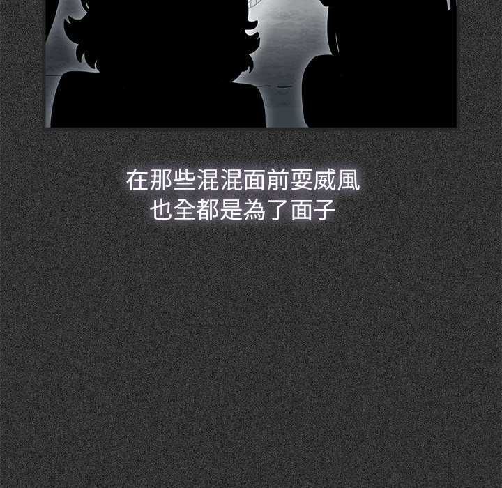 发小碰不得第121話