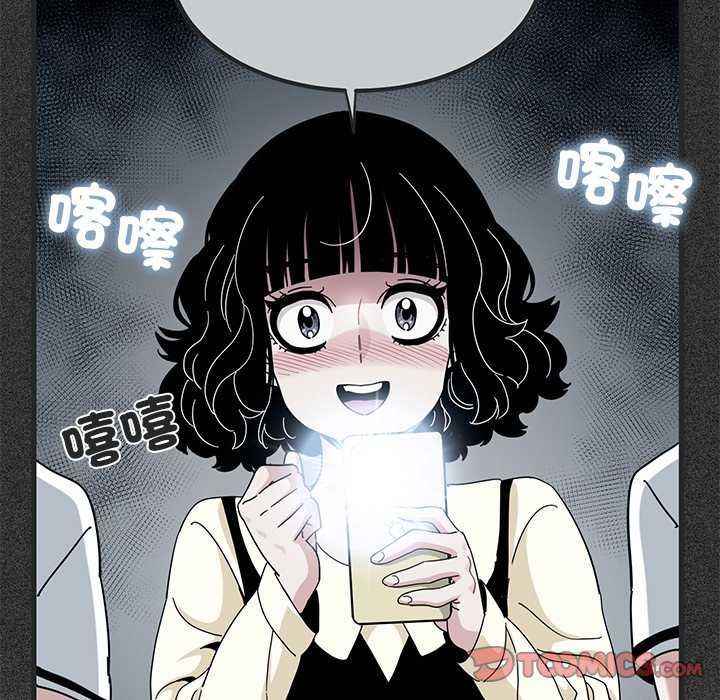 发小碰不得第121話