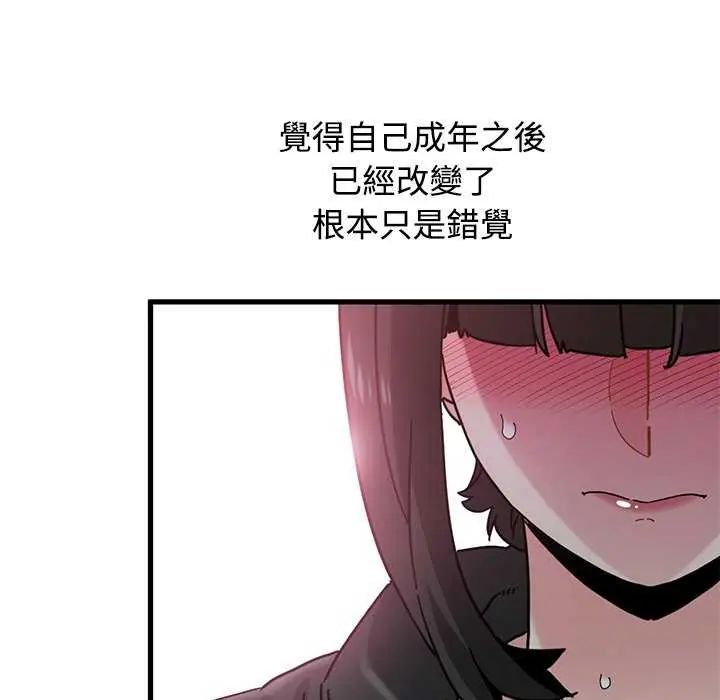 发小碰不得第121話