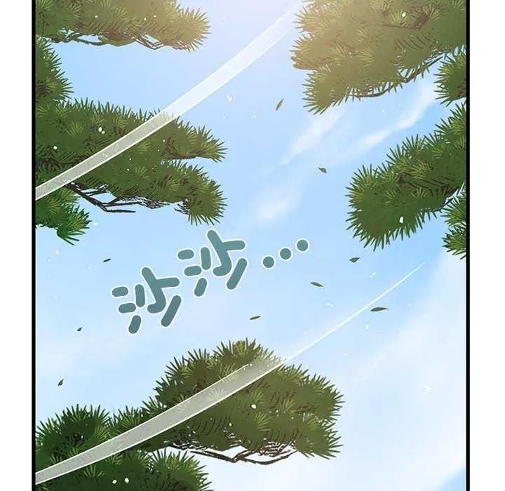发小碰不得第121話