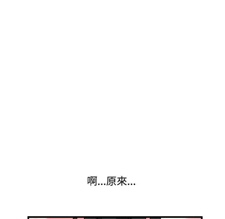 发小碰不得第121話