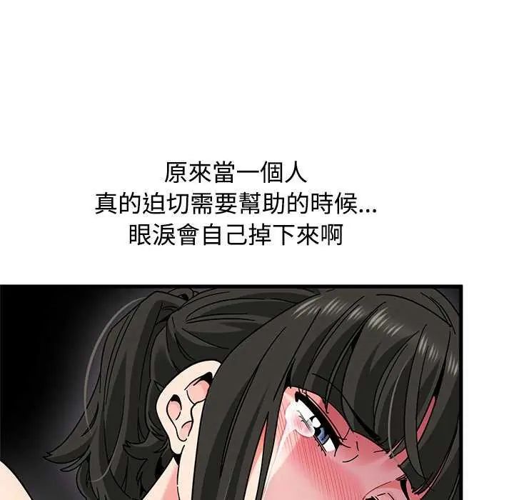 发小碰不得第121話