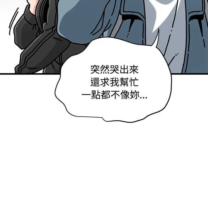发小碰不得第121話