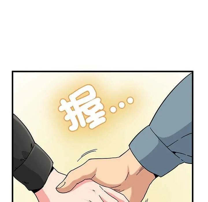 发小碰不得第121話