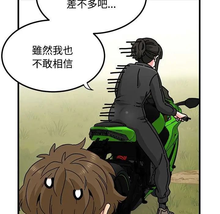 发小碰不得第121話
