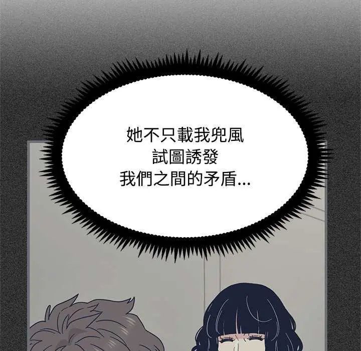 发小碰不得第121話