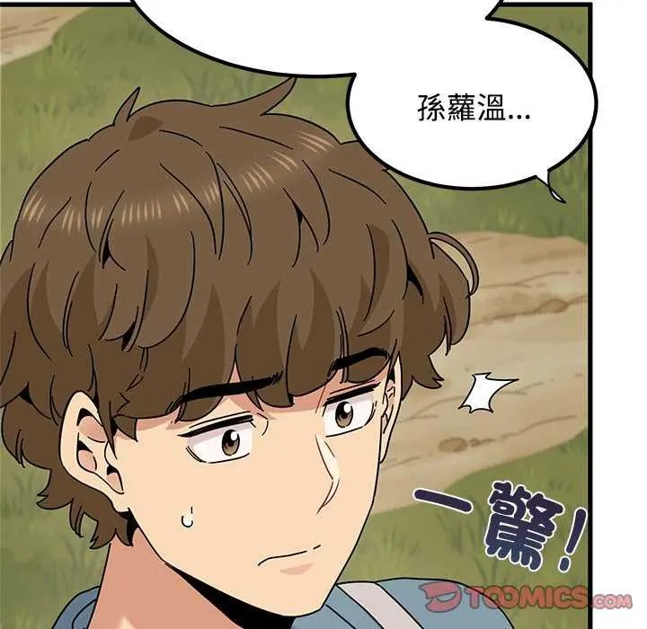 发小碰不得第121話