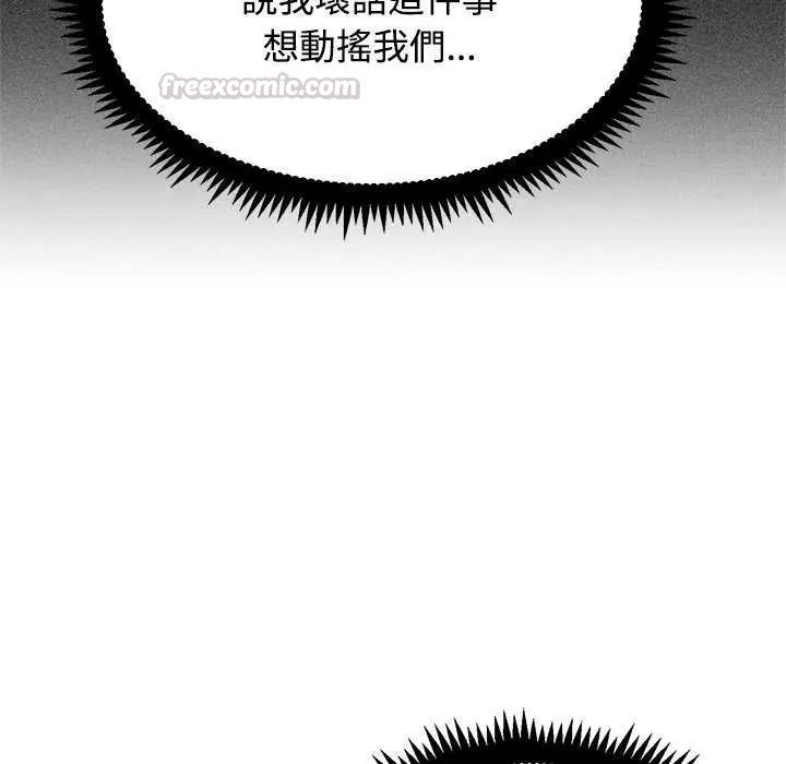 发小碰不得第121話