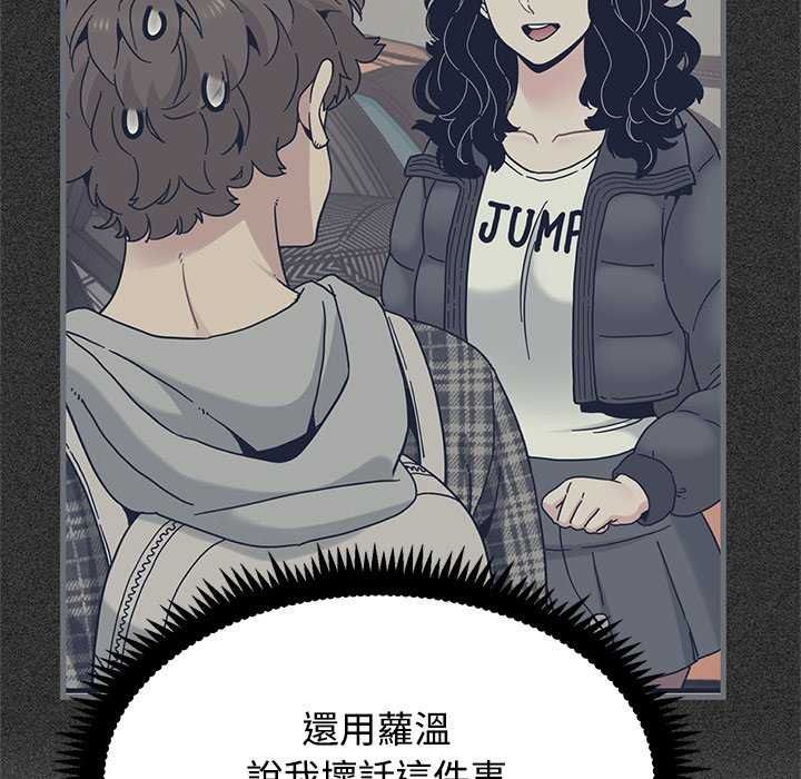 发小碰不得第121話
