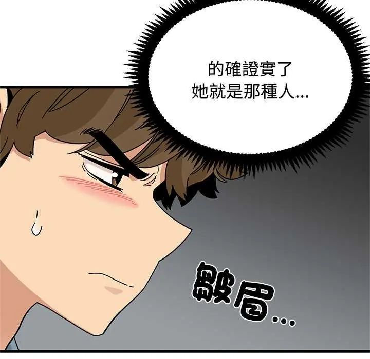 发小碰不得第121話
