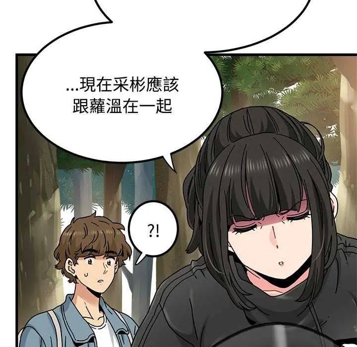 发小碰不得第121話