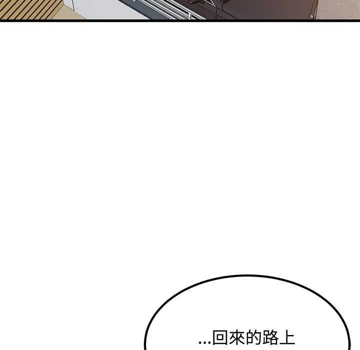 发小碰不得第121話