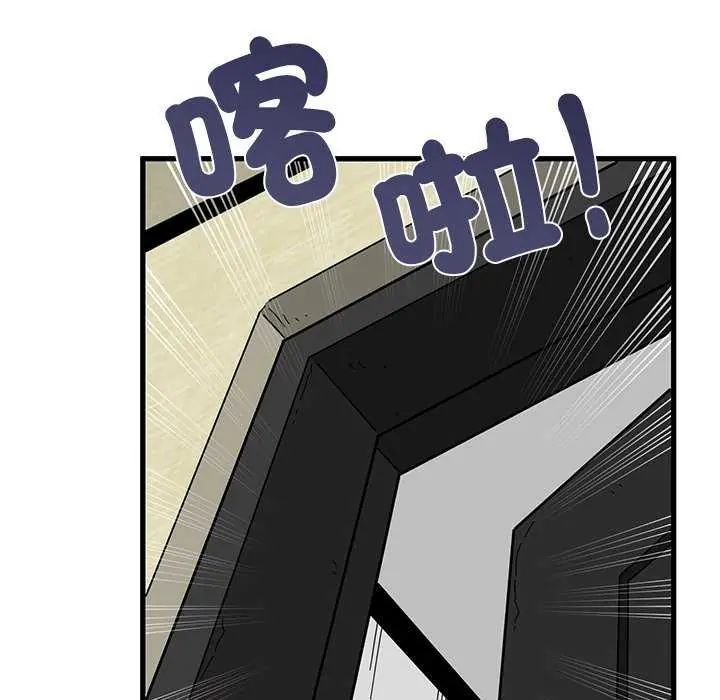 发小碰不得第121話