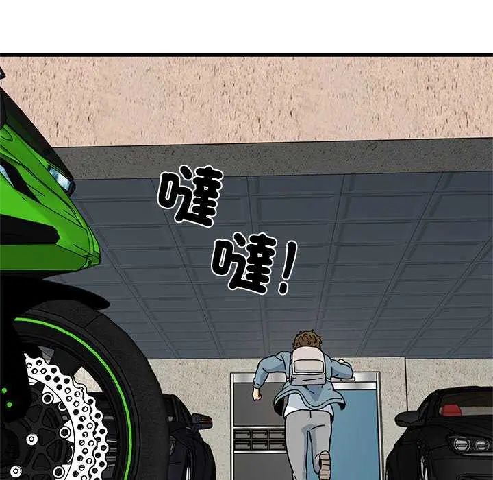 发小碰不得第121話