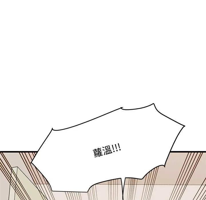 发小碰不得第121話