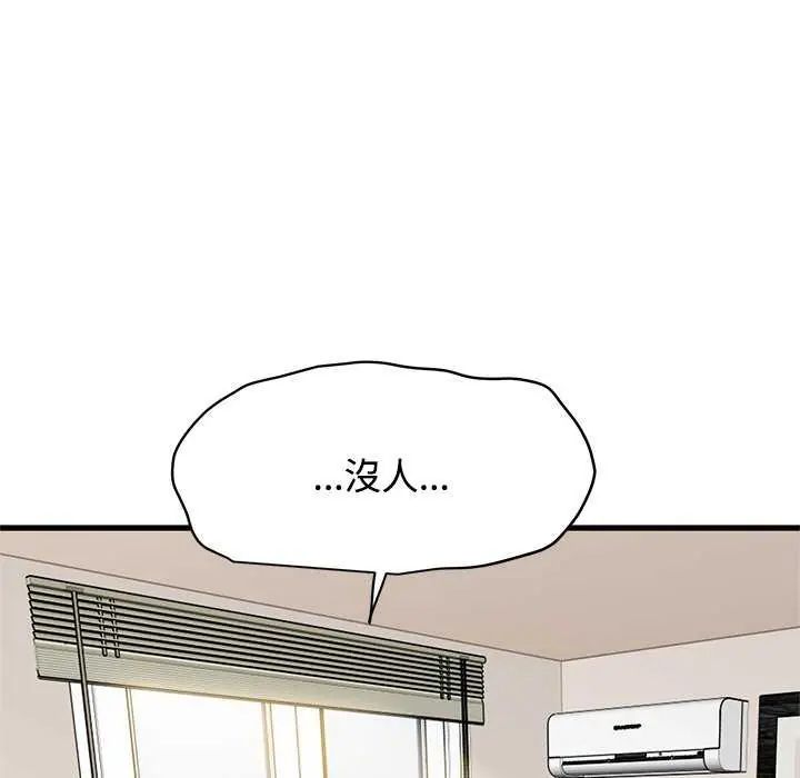 发小碰不得第121話