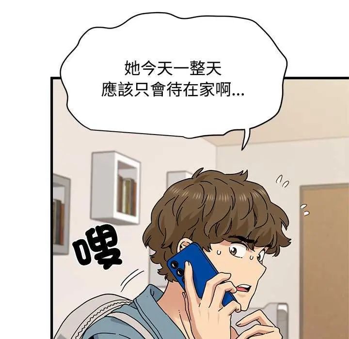 发小碰不得第121話