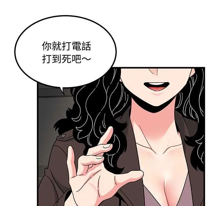 发小碰不得第121話
