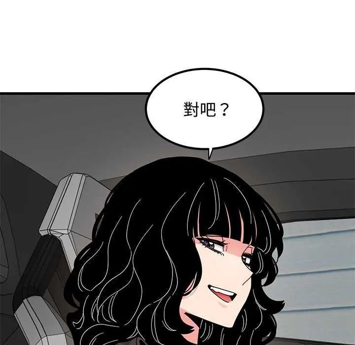 发小碰不得第121話