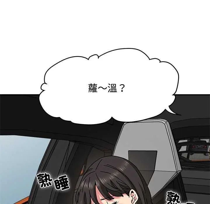 发小碰不得第121話