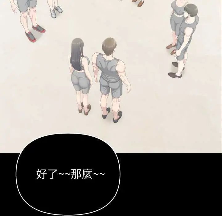 夫妇游戏第80話