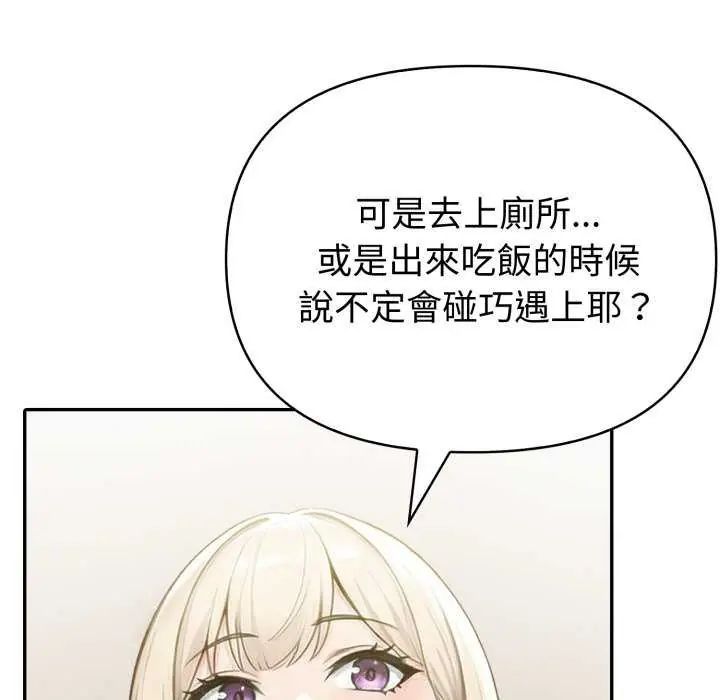 夫妇游戏第80話