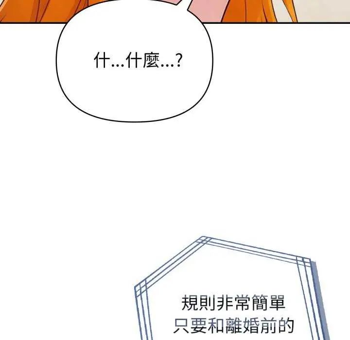夫妇游戏第80話