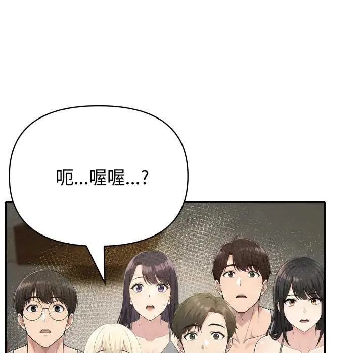 夫妇游戏第80話