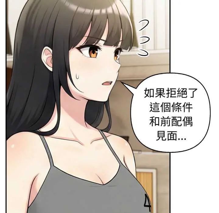 夫妇游戏第80話