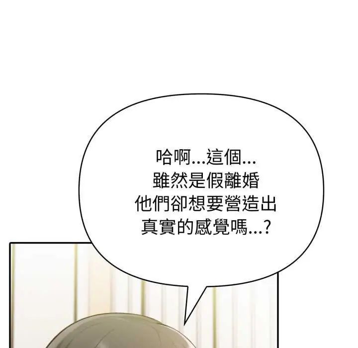 夫妇游戏第80話