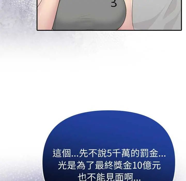 夫妇游戏第80話