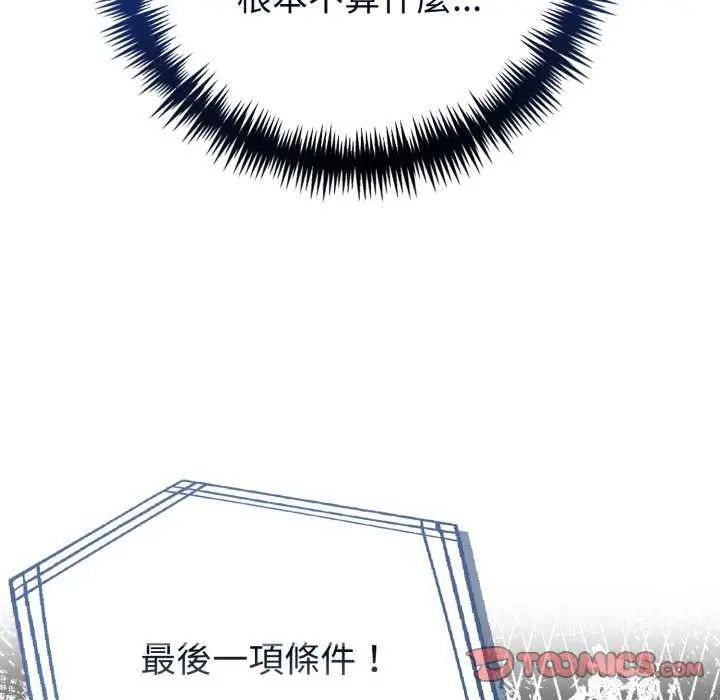 夫妇游戏第80話