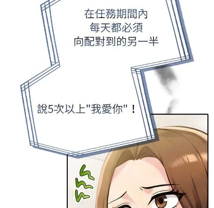 夫妇游戏第80話