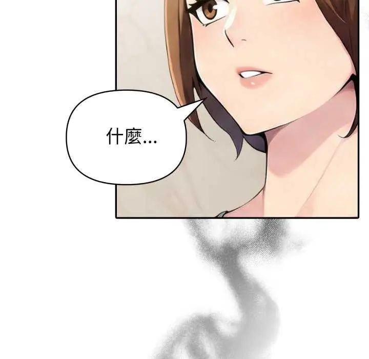 夫妇游戏第80話