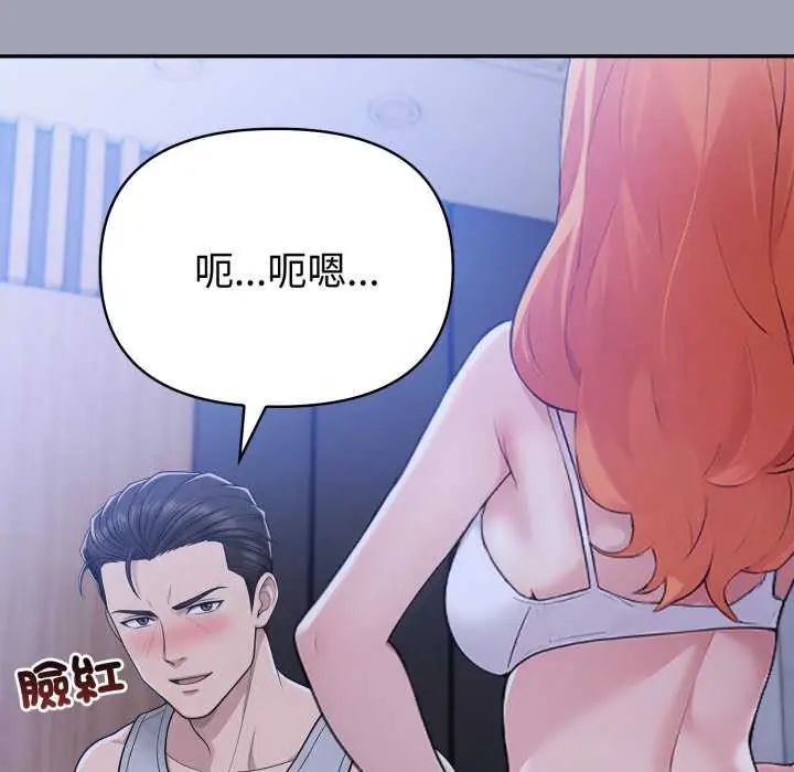 夫妇游戏第80話
