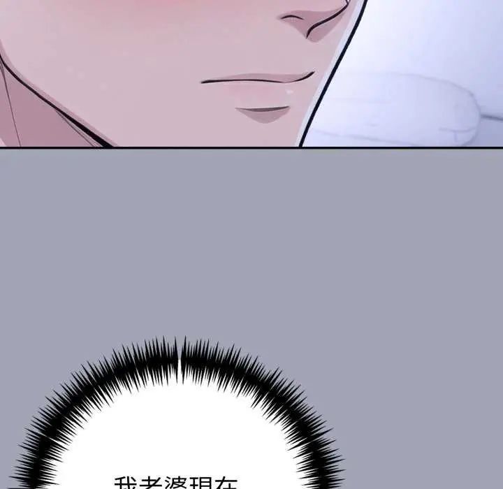 夫妇游戏第80話
