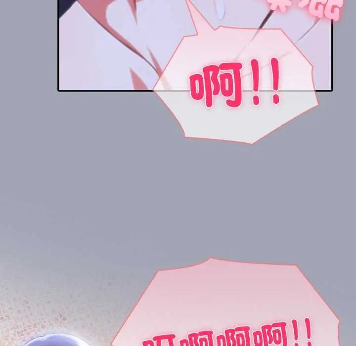 夫妇游戏第80話