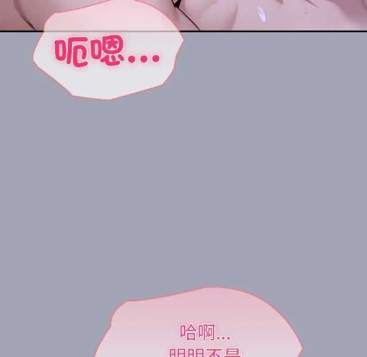夫妇游戏第80話